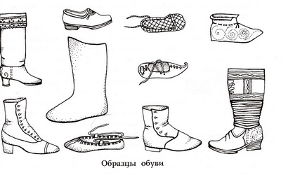 Образцы обуви